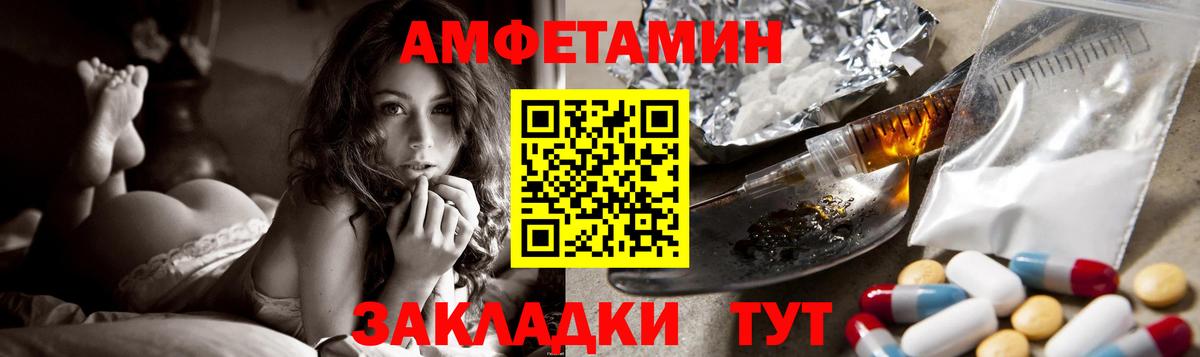 АМФ  Amphetamine VHQ  Вход с VPN  Красногорск 