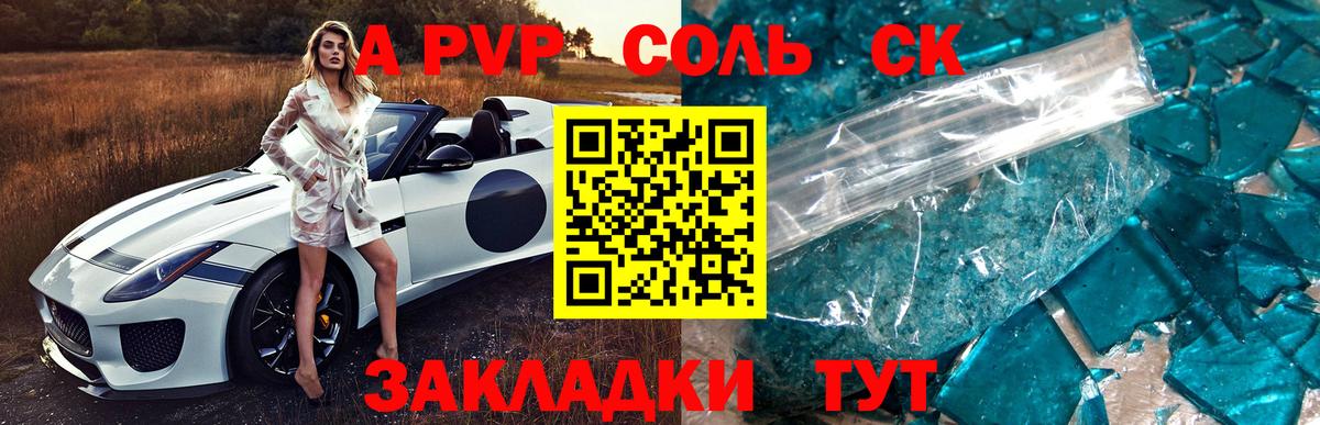 А ПВП мука Красногорск