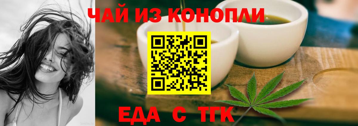 Красногорск  Cannafood конопля  Вход с VPN 