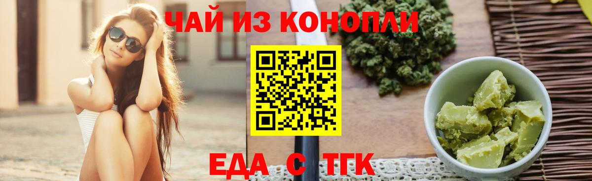 Печенье с ТГК марихуана Красногорск