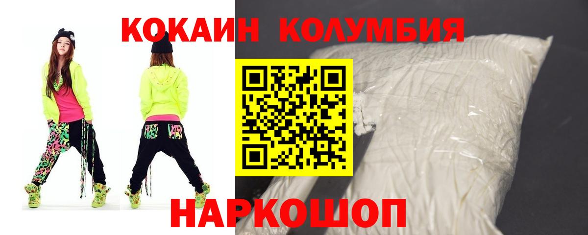 Кокаин 98% Красногорск
