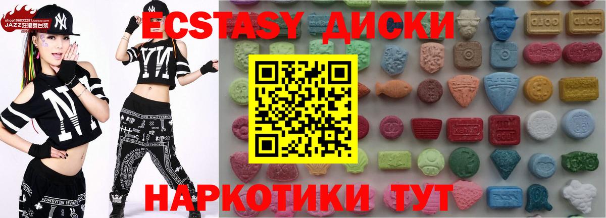 Экстази  Вход с VPN  Ecstasy MDMA  KRAKEN вход  ЭКСТАЗИ mix  Красногорск 