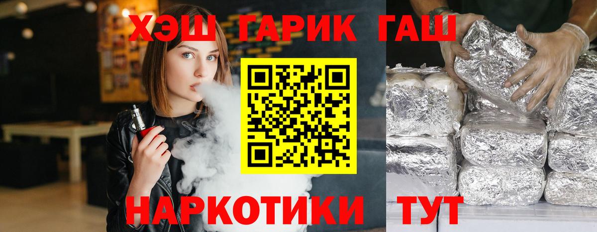 ГАШИШ  Гашиш hashish  ГАШИШ VHQ  Вход с VPN  Красногорск 