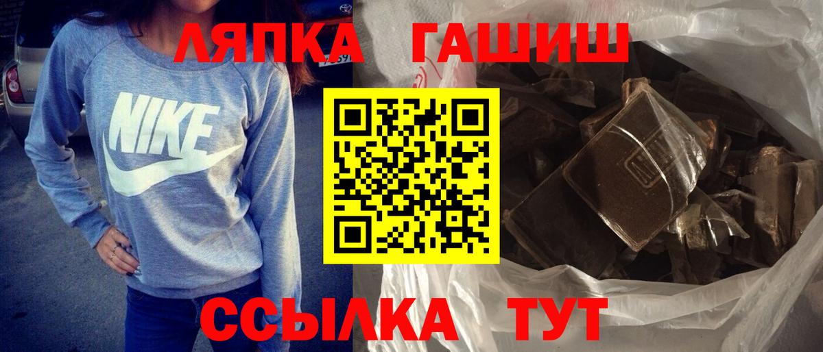 ГАШИШ hashish Красногорск