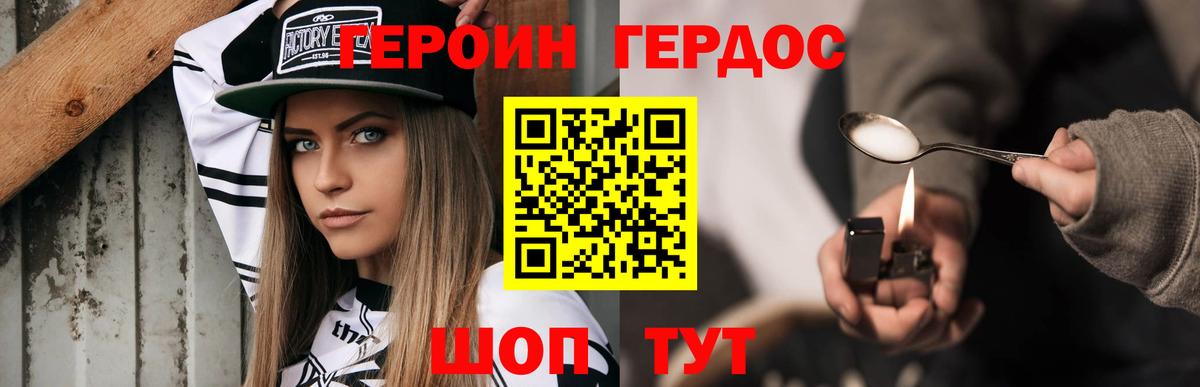 Красногорск  ГЕРОИН афганец  ГЕРОИН  Вход с VPN 