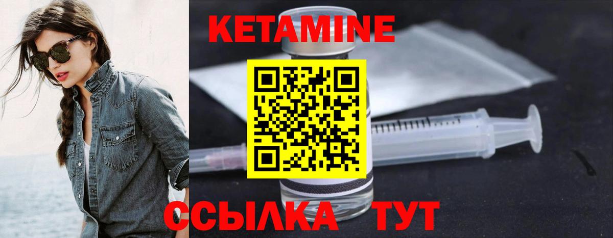 Кетамин ketamine Красногорск