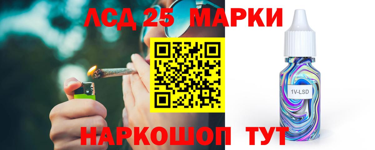 Красногорск  Лсд 25 экстази кислота  LSD-25 экстази  Вход с VPN  hydra как войти  ЛСД экстази кислота 