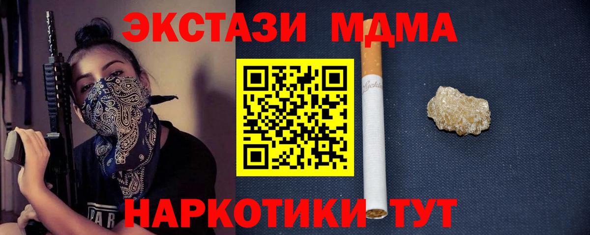 MDMA кристаллы  MDMA  МДМА кристаллы  Красногорск  Вход с VPN 