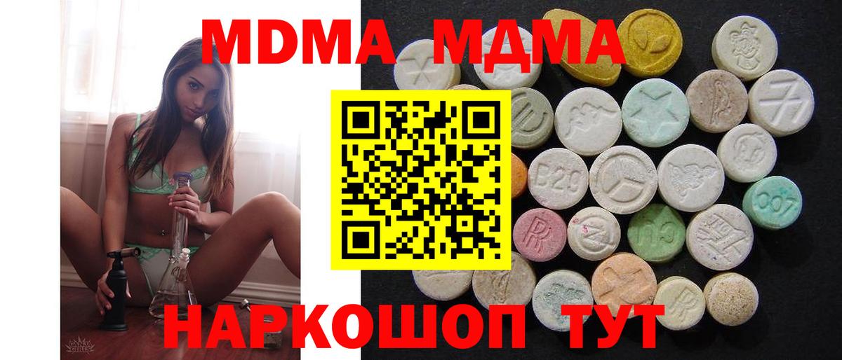 Мефедрон   ГАШИШ  МАРИХУАНА  MDMA  Красногорск  Cocaine  Вход с VPN  Экстази 