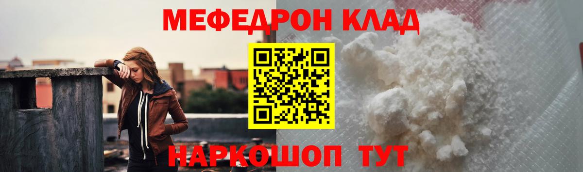 Меф mephedrone  МЕФ  Красногорск  МЕФ mephedrone  Вход с VPN 