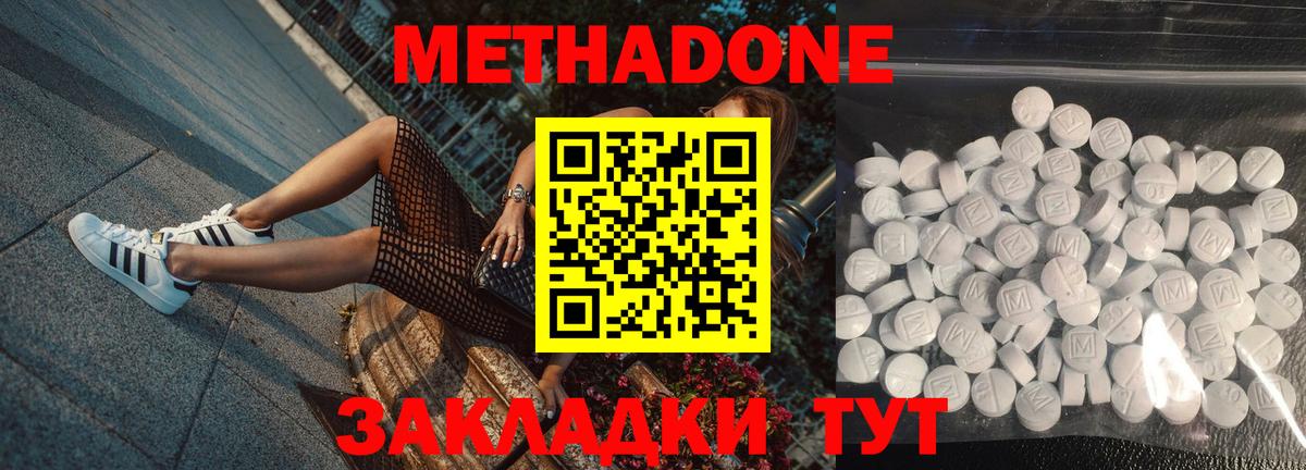 Метадон белоснежный  Вход с VPN  Красногорск  даркнет Telegram  Метадон мёд 