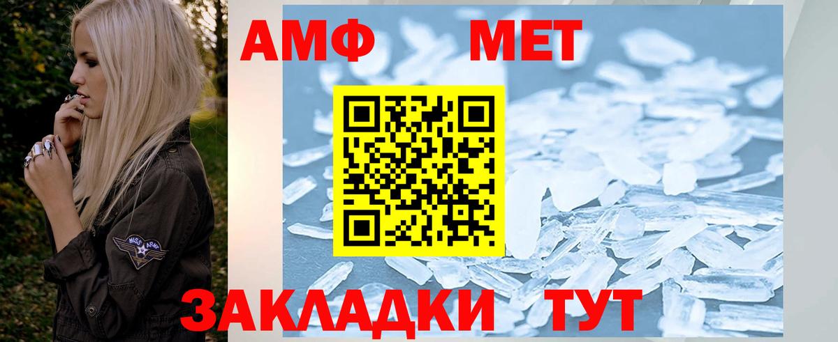 МЕТАМФЕТАМИН мет Красногорск