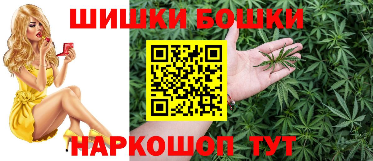 Шишки марихуана семена  Бошки Шишки семена  Вход с VPN  Красногорск  Марихуана AK-47 